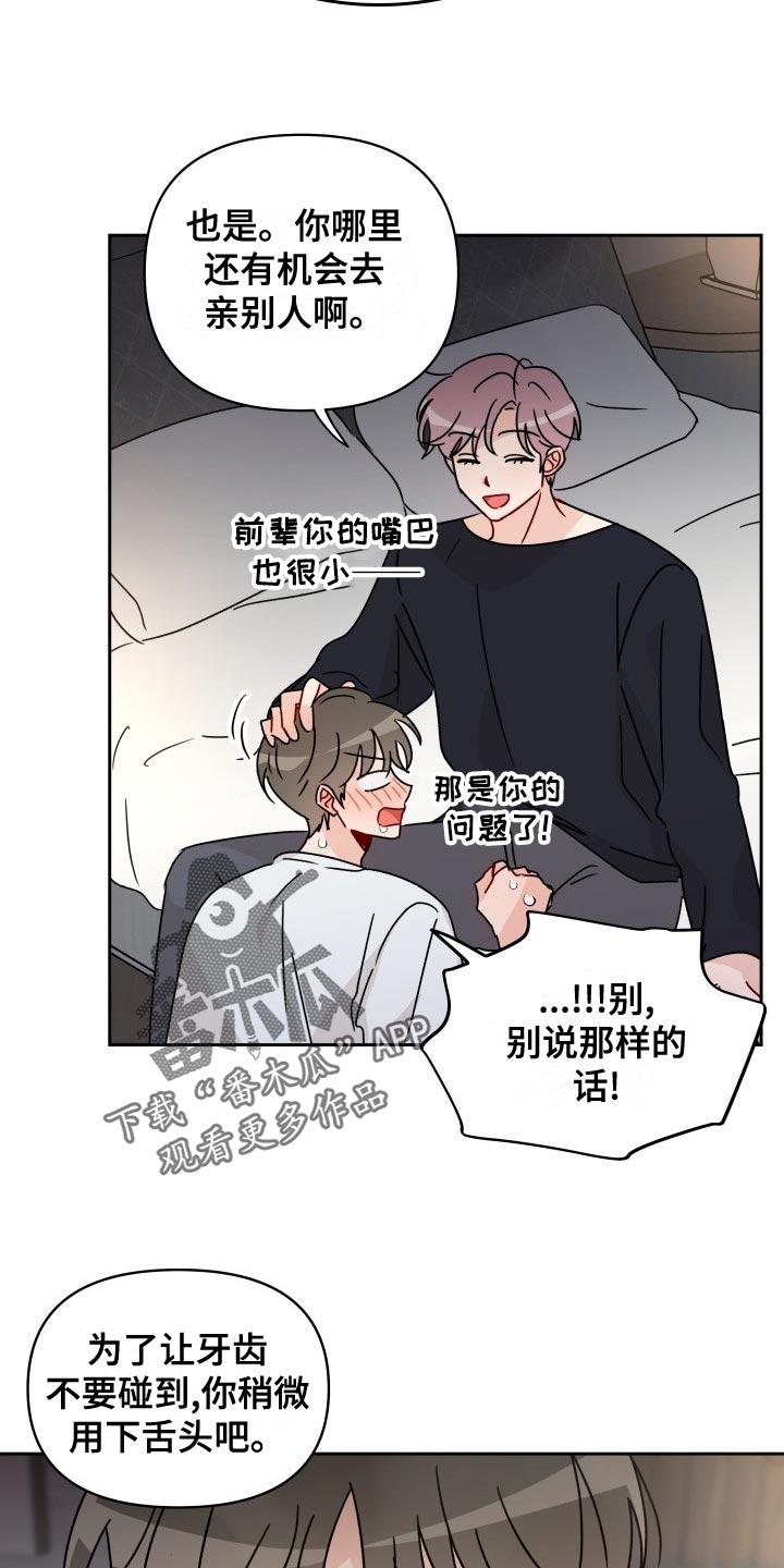 第26章：梦想和现实5
