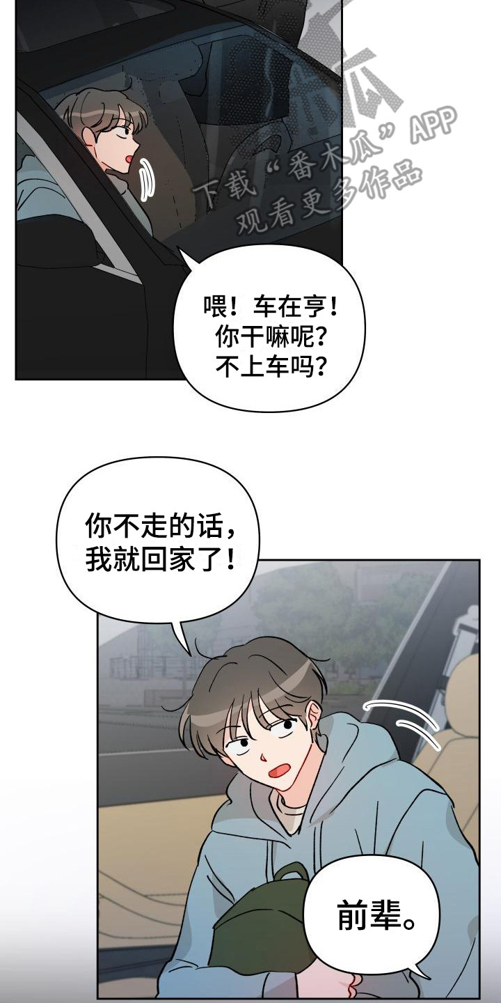 第14章：扔了13