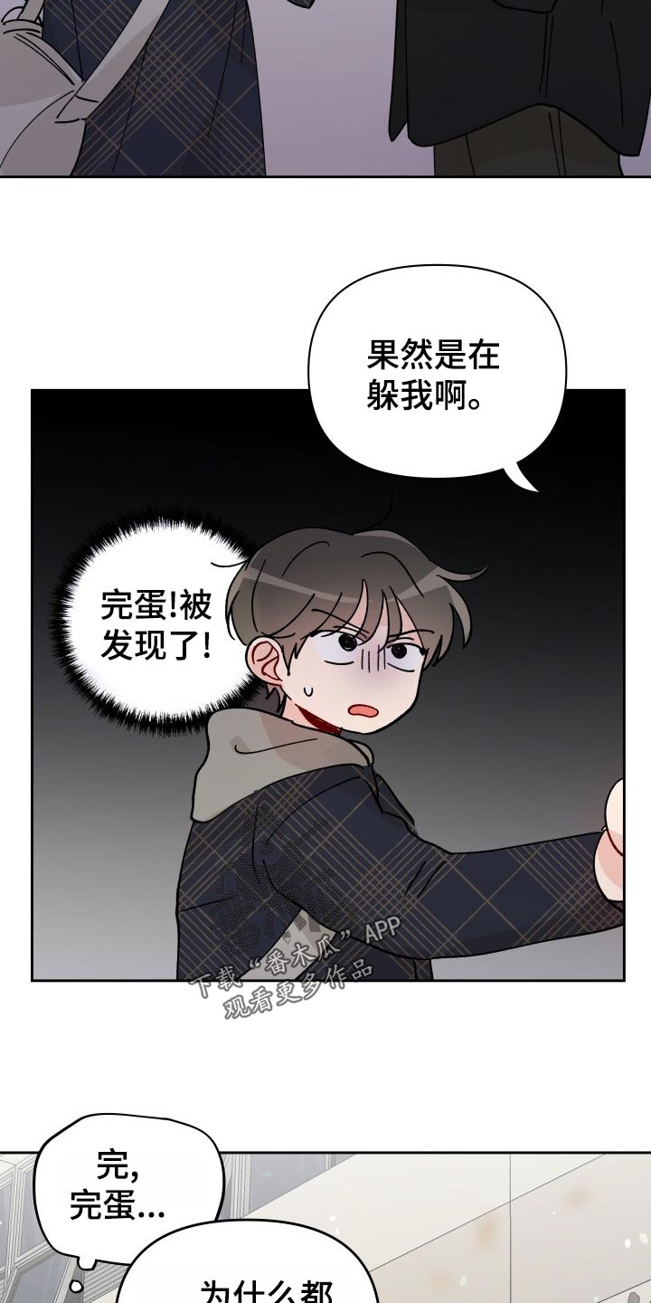 第22章：抓个正着19