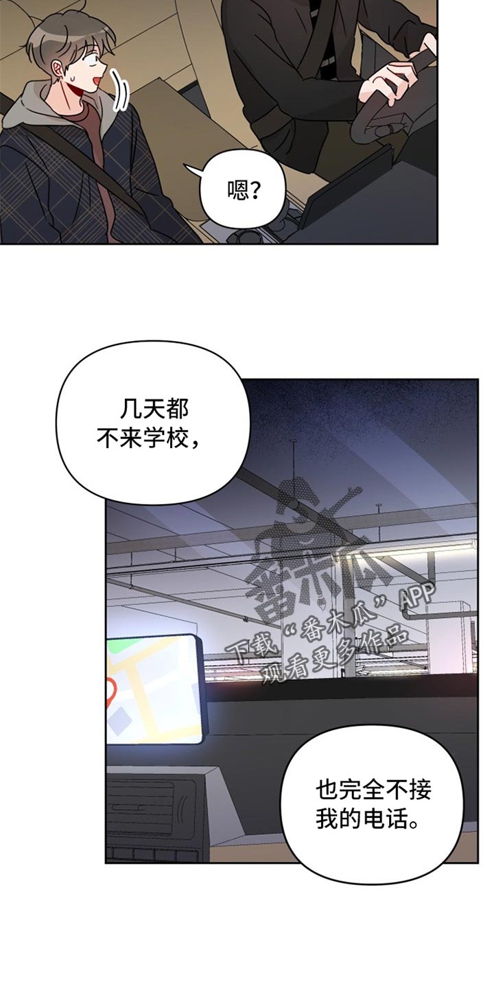 第23章：没眼力7