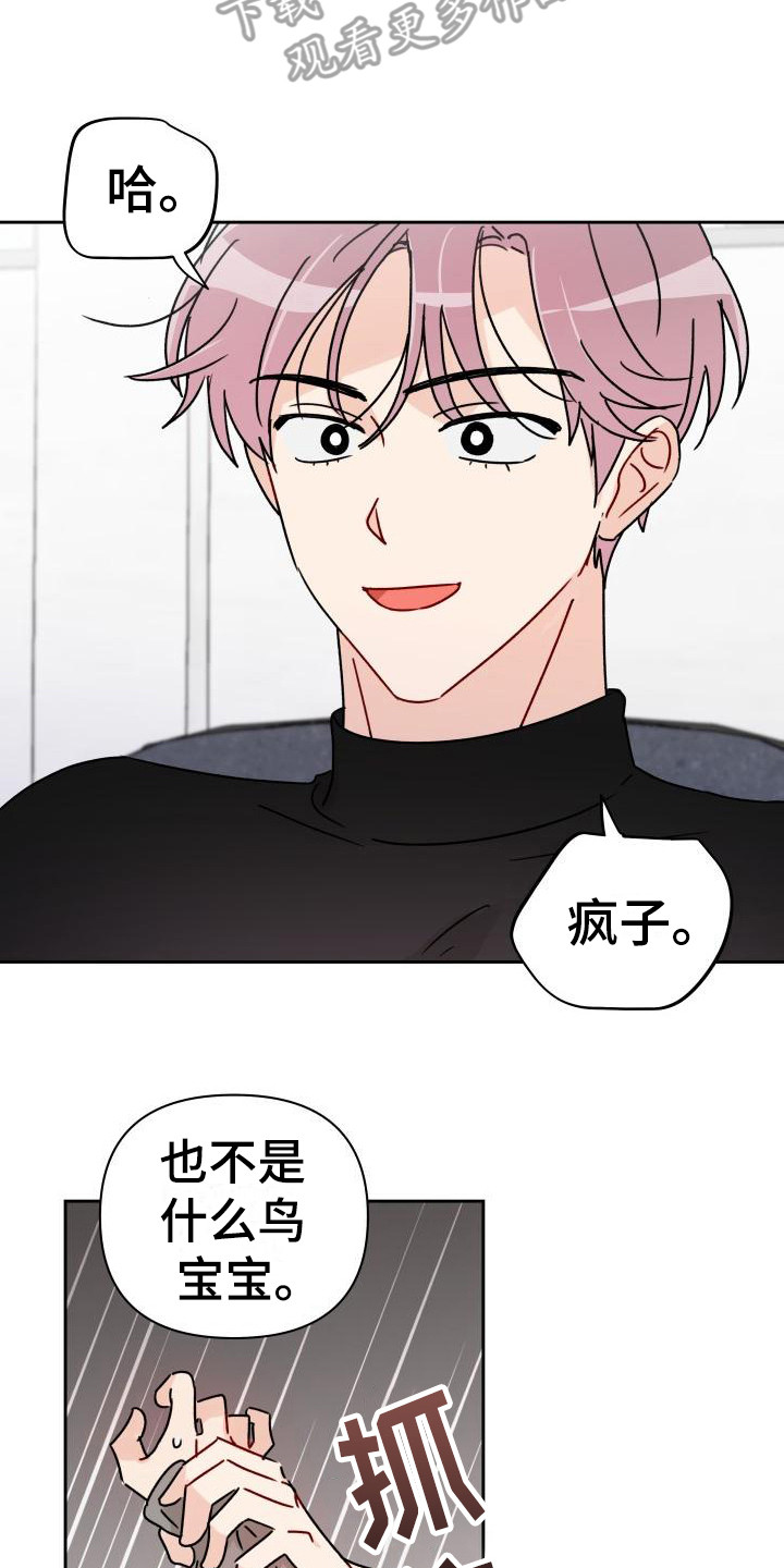 第10章：赔偿我15