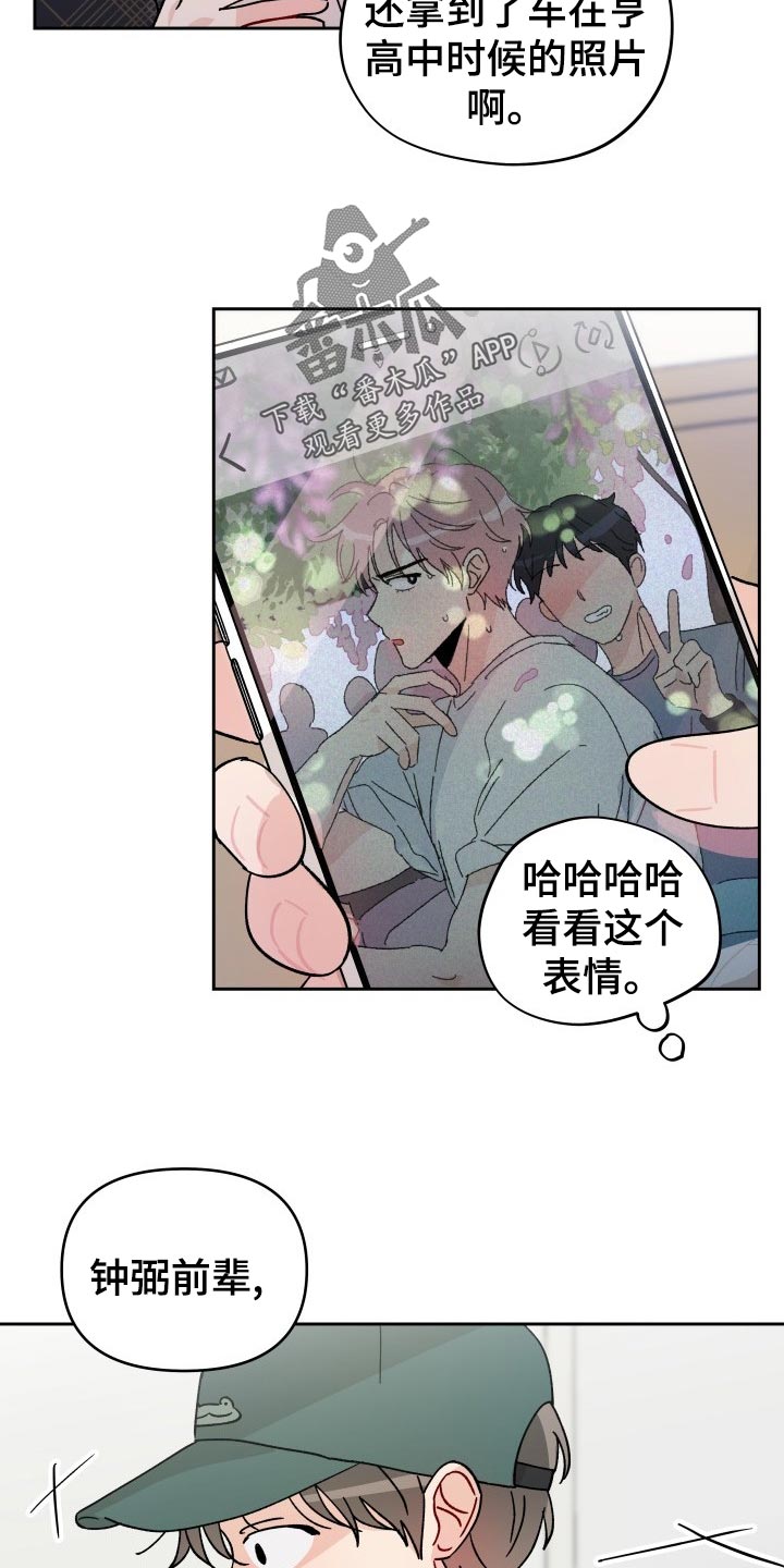 第22章：抓个正着5
