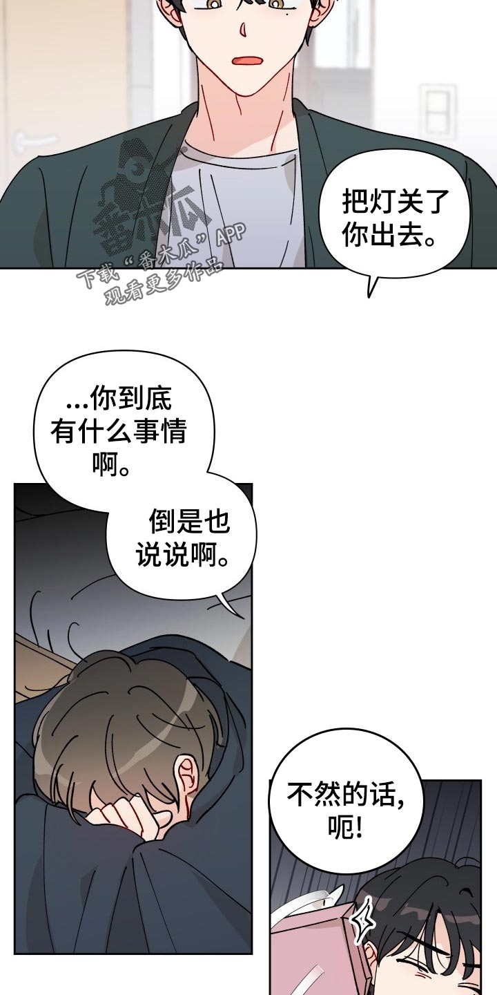 第20章：梦想破灭1
