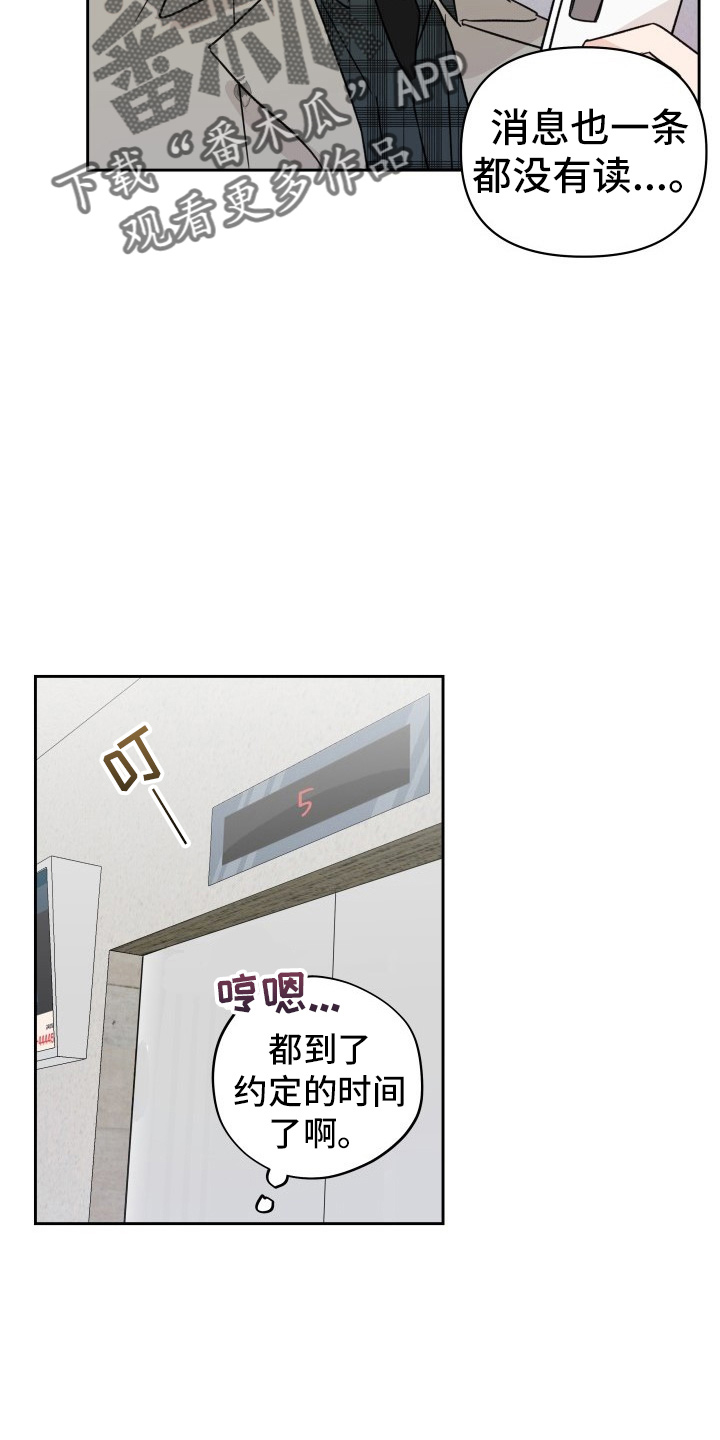 第30章：拉不动8