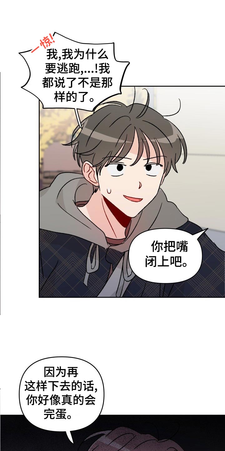 第22章：抓个正着11