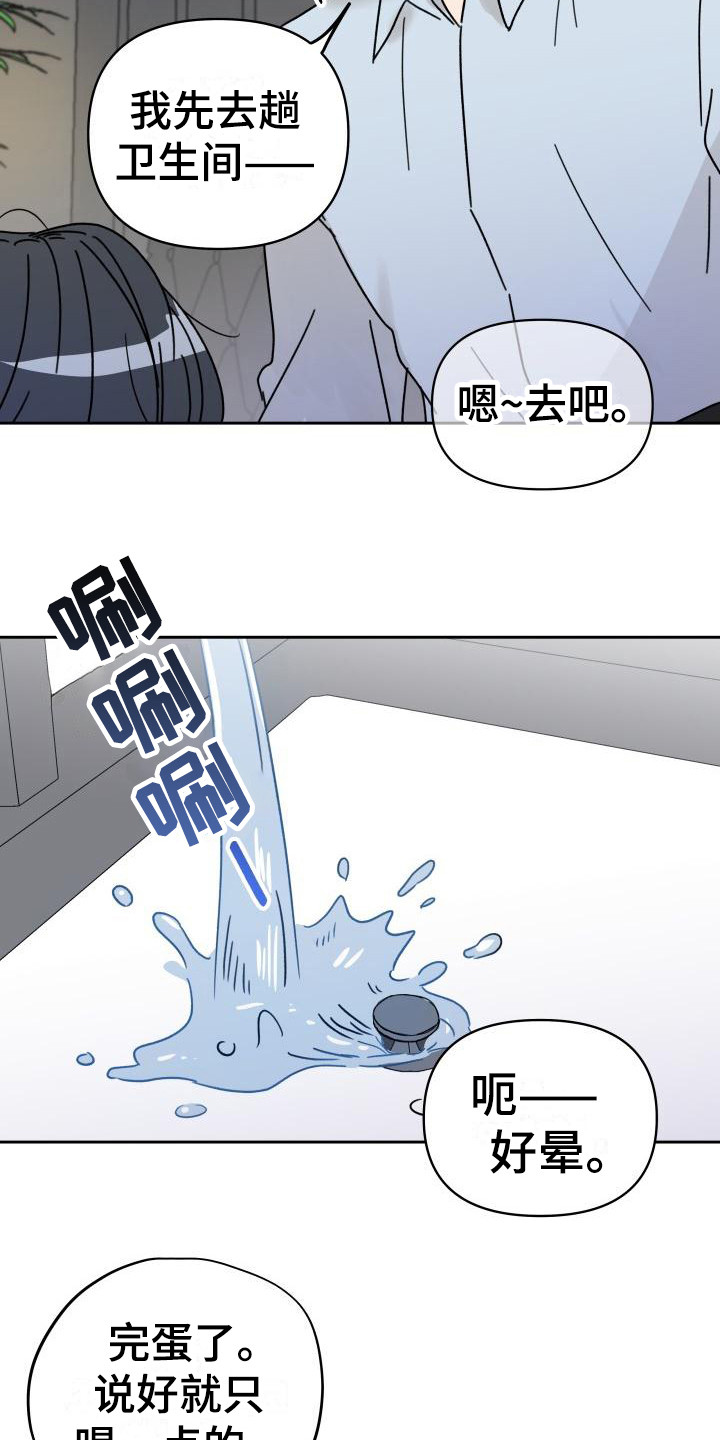 第3章：传闻16
