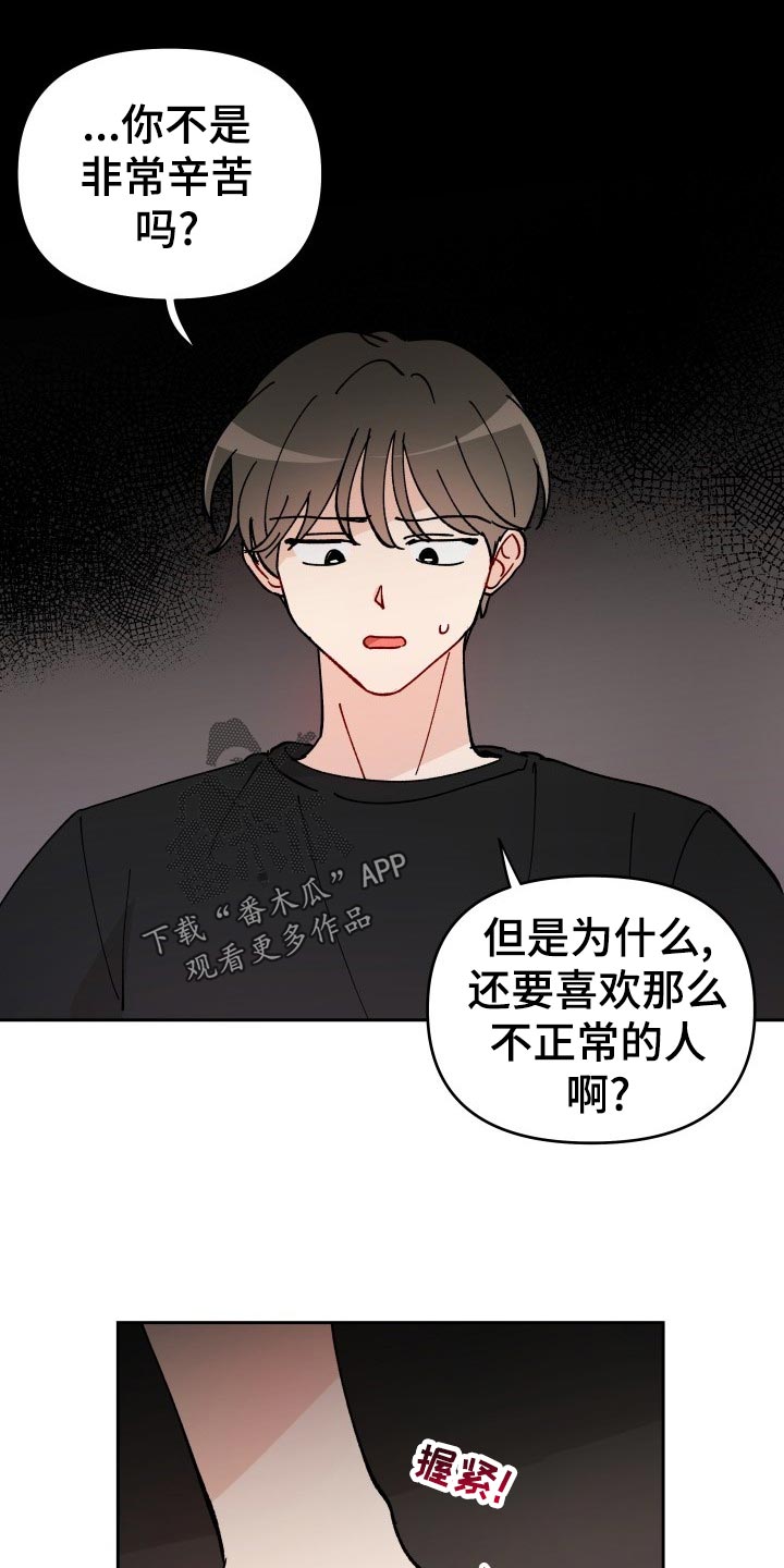 第20章：梦想破灭11