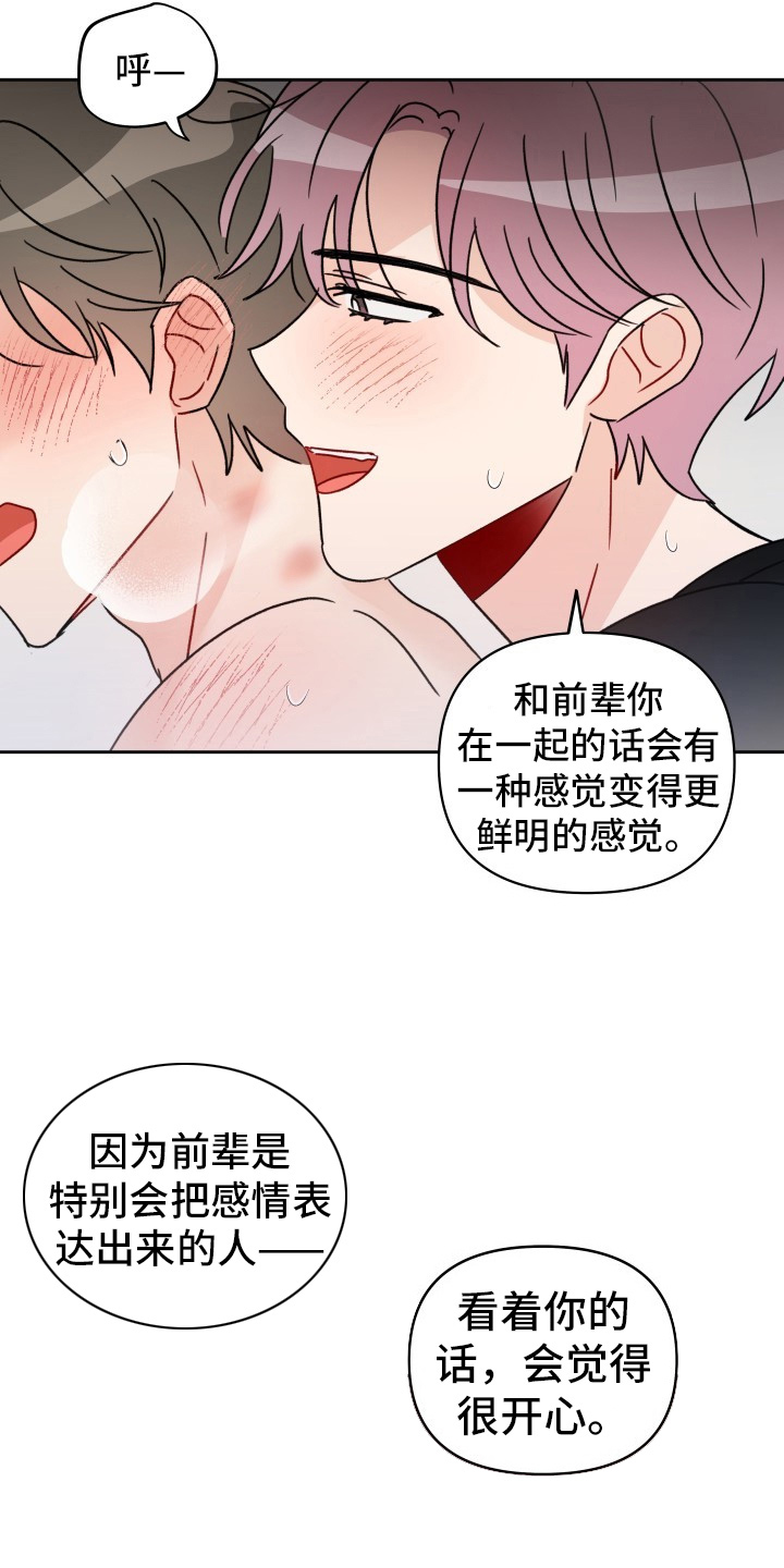 第31章：委屈23