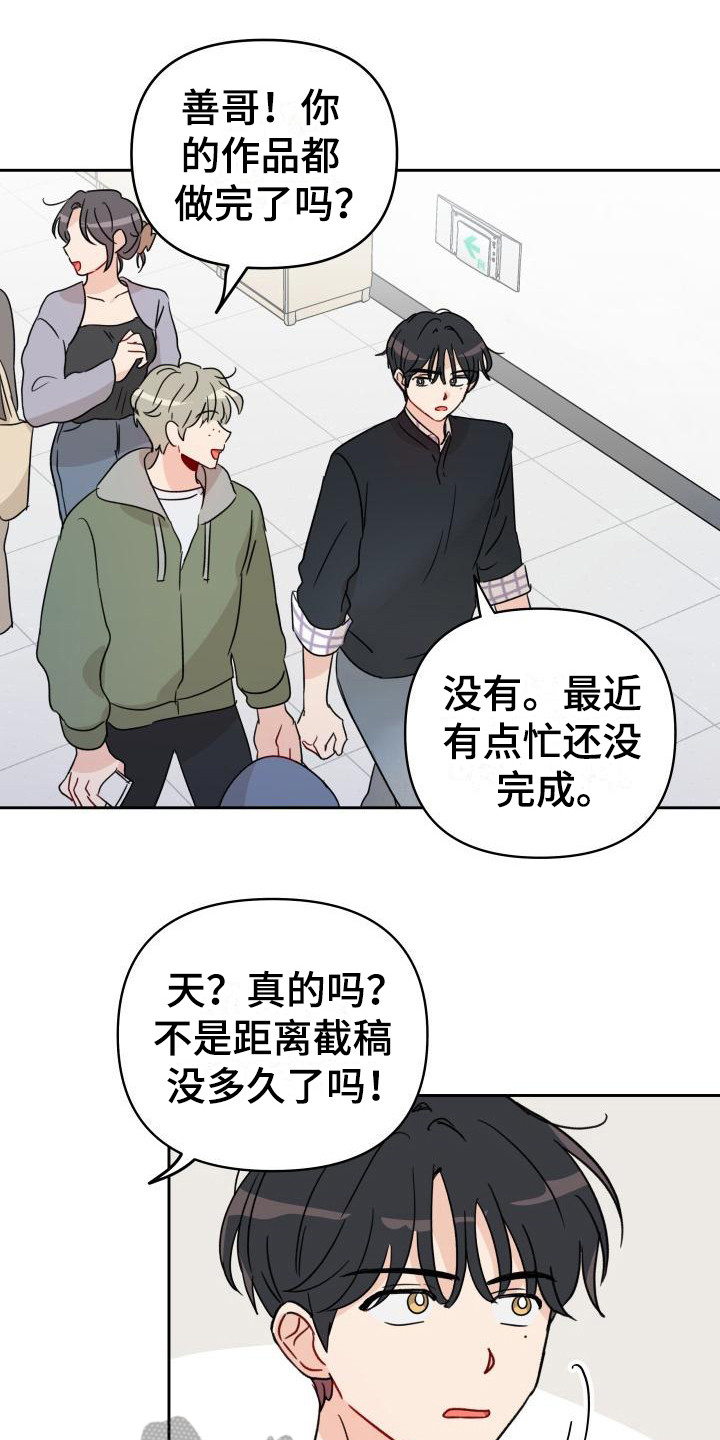 第12章：感觉奇怪0