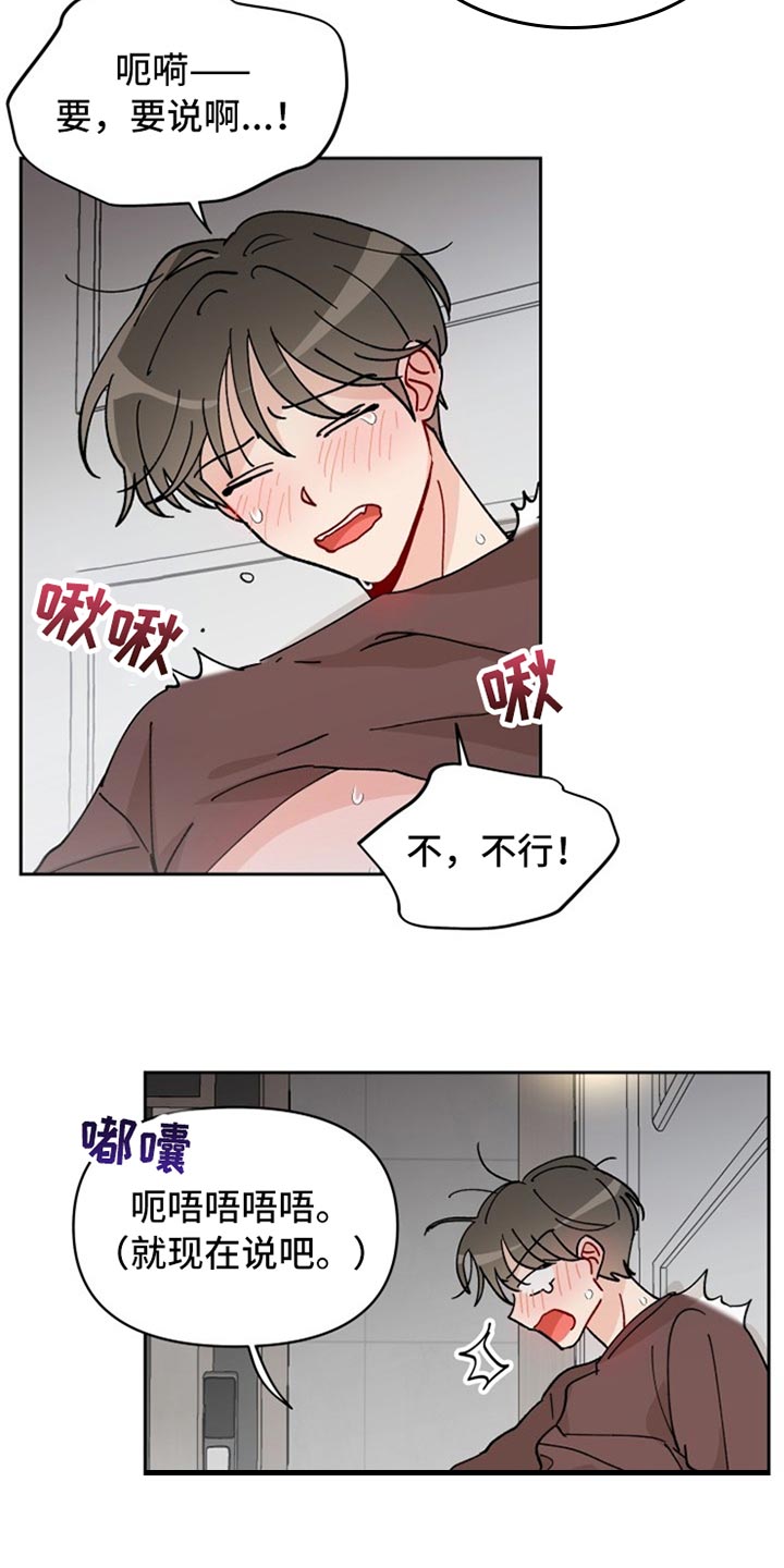 第24章：不由分说5