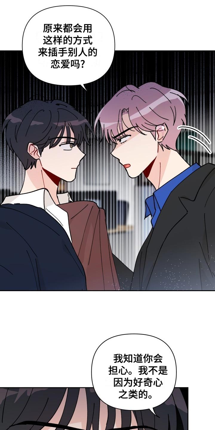 第27章：警告20