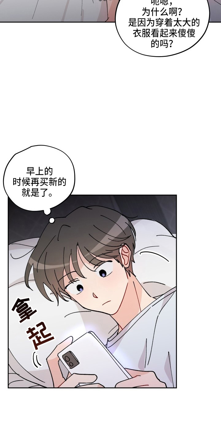 第29章：买一个吧12