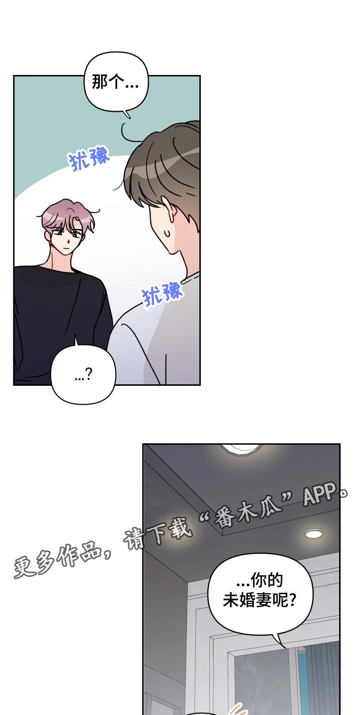 第25章：平凡的恋爱11