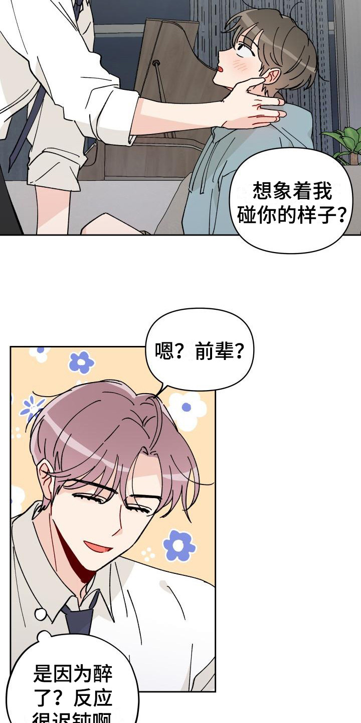 第15章：总是想起16