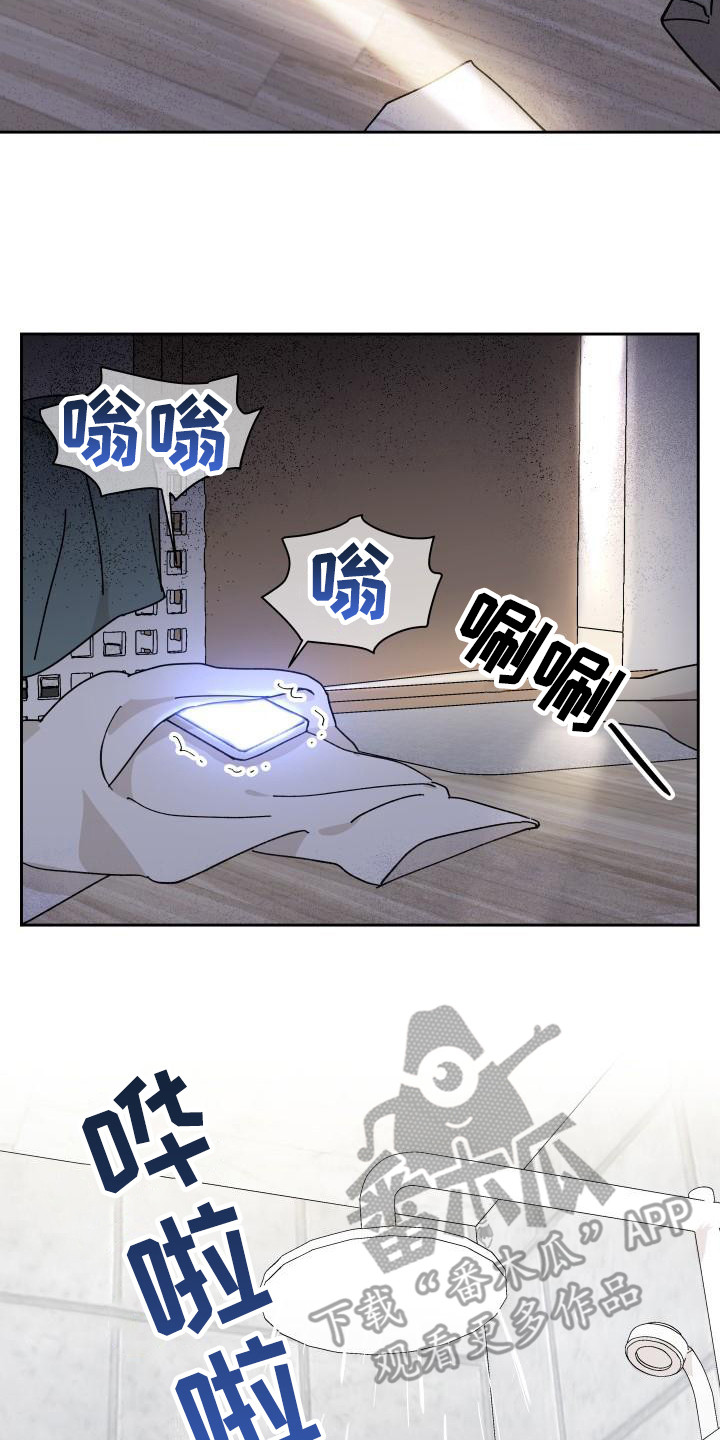 第12章：感觉奇怪15