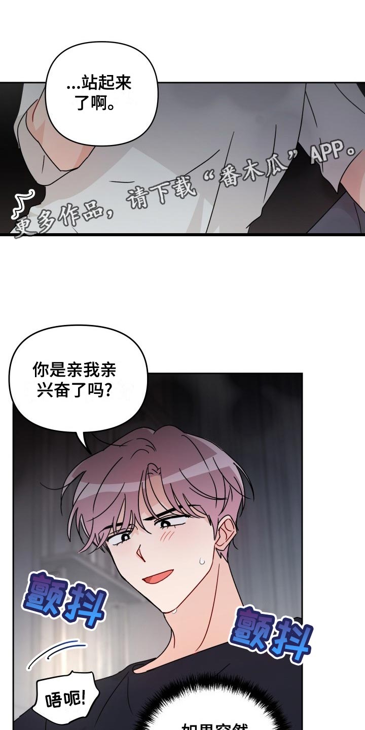第26章：梦想和现实7