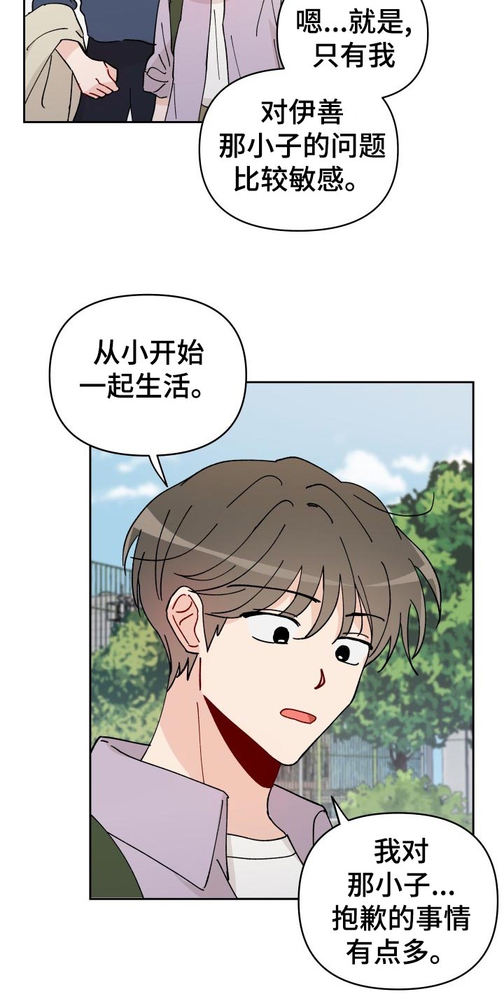 第18章：未婚妻7