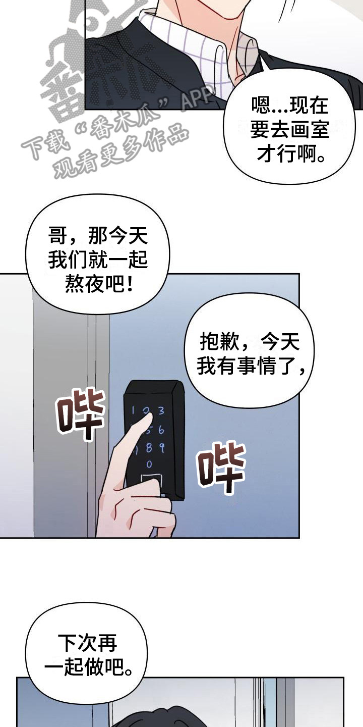 第12章：感觉奇怪1