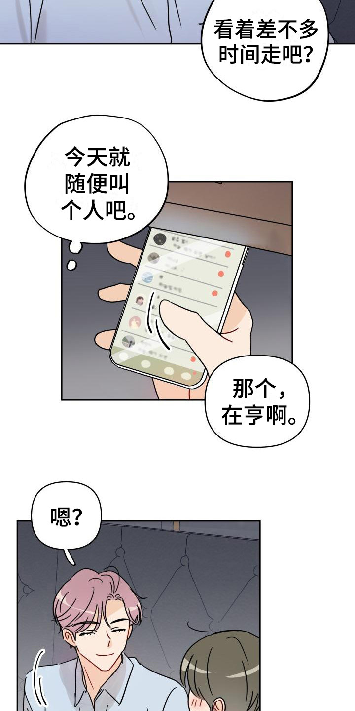 第3章：传闻6