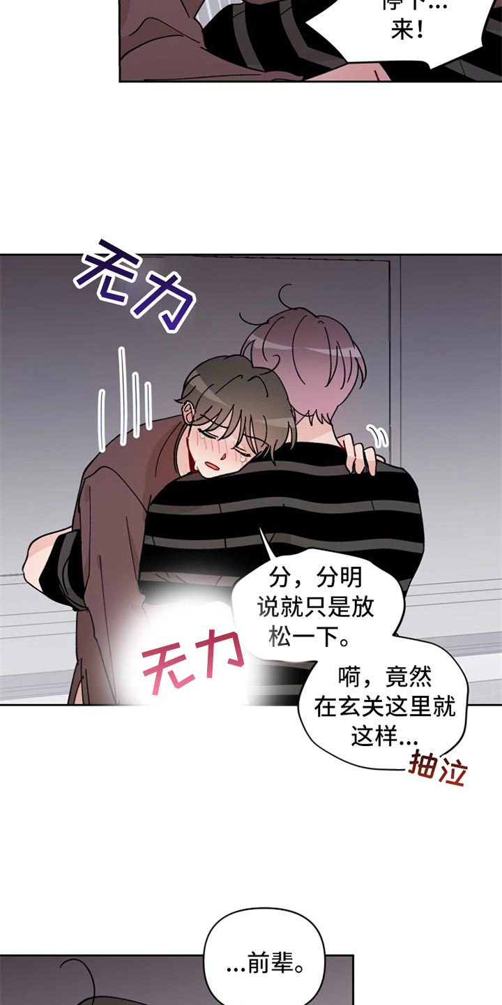第24章：不由分说9