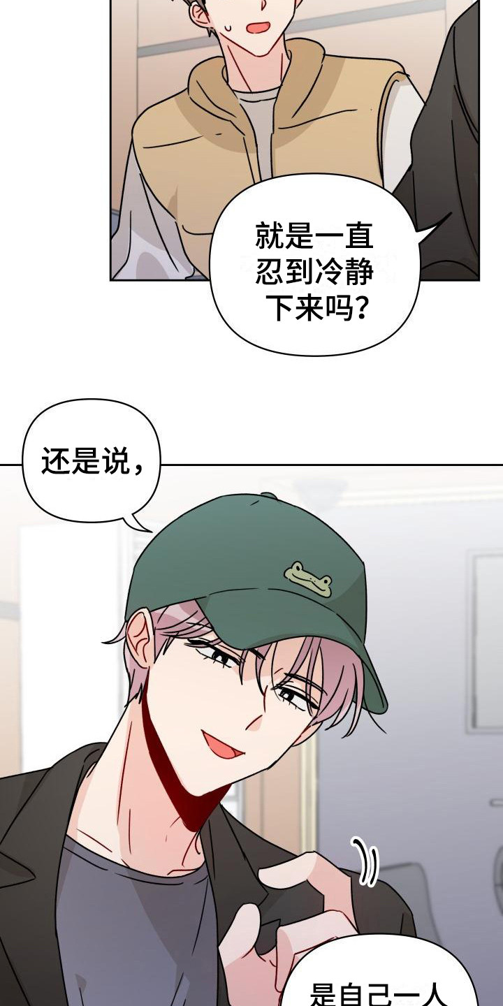 第7章：很在意9
