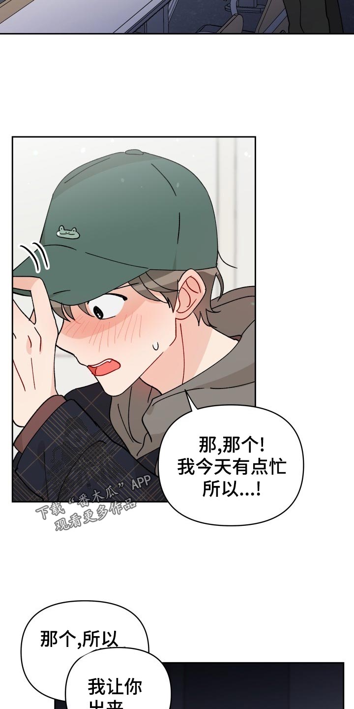 第22章：抓个正着7