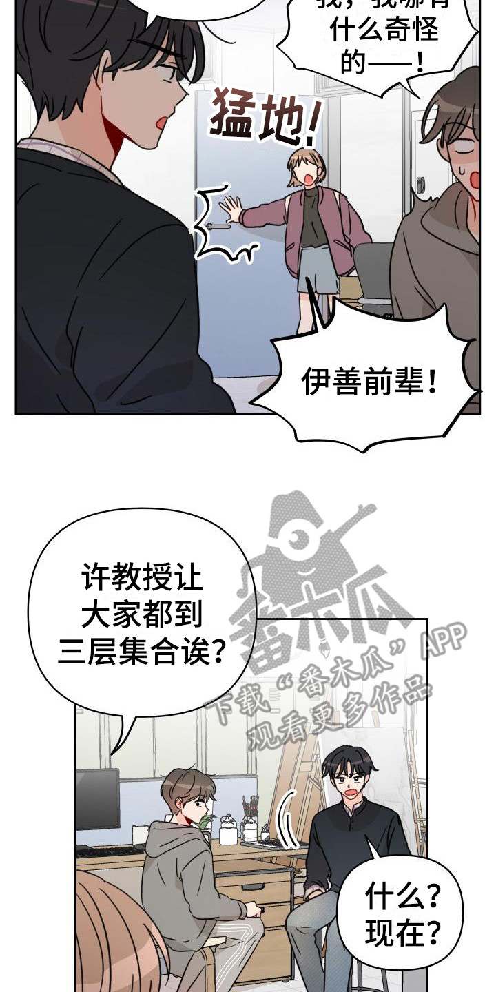 第8章：闯祸6