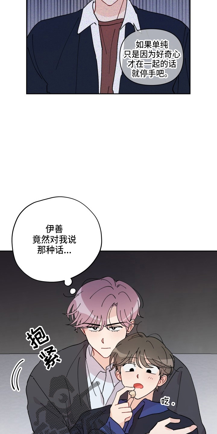 第28章：脱了1