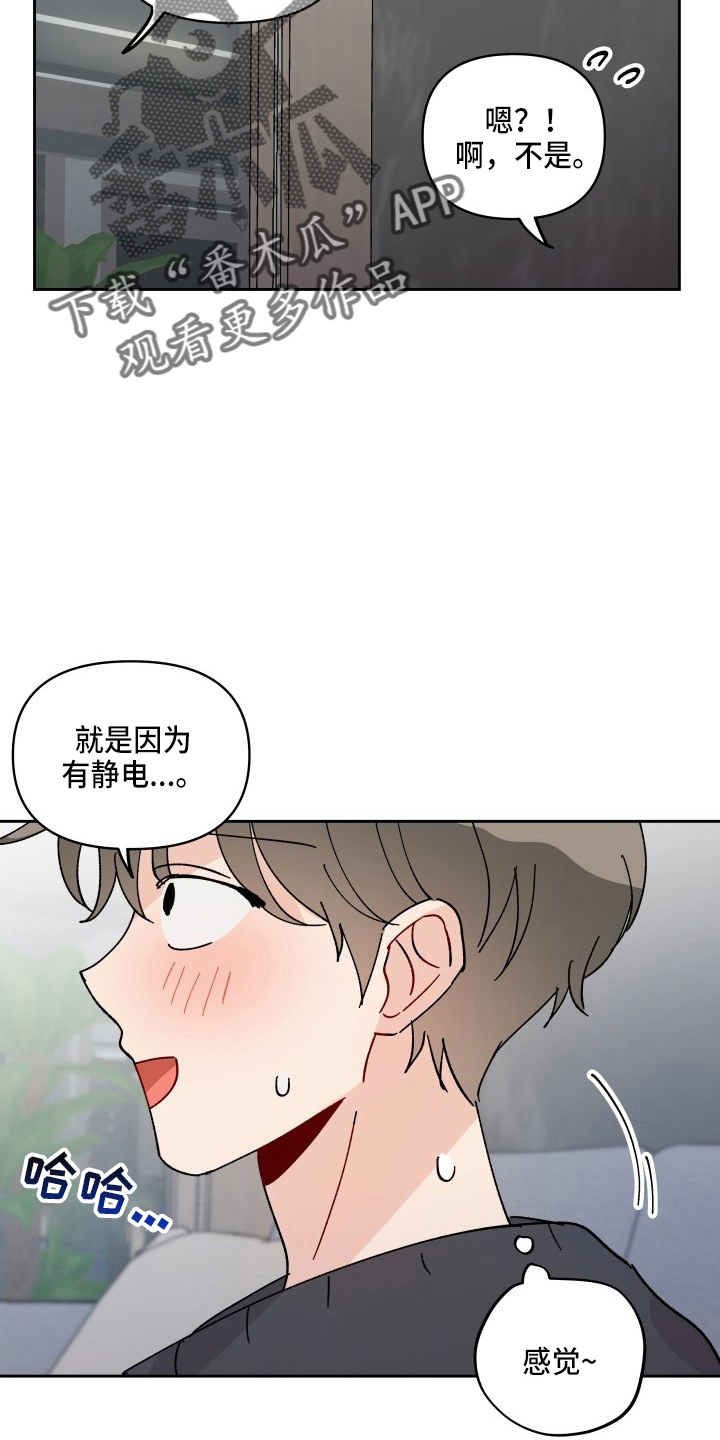 第28章：脱了22
