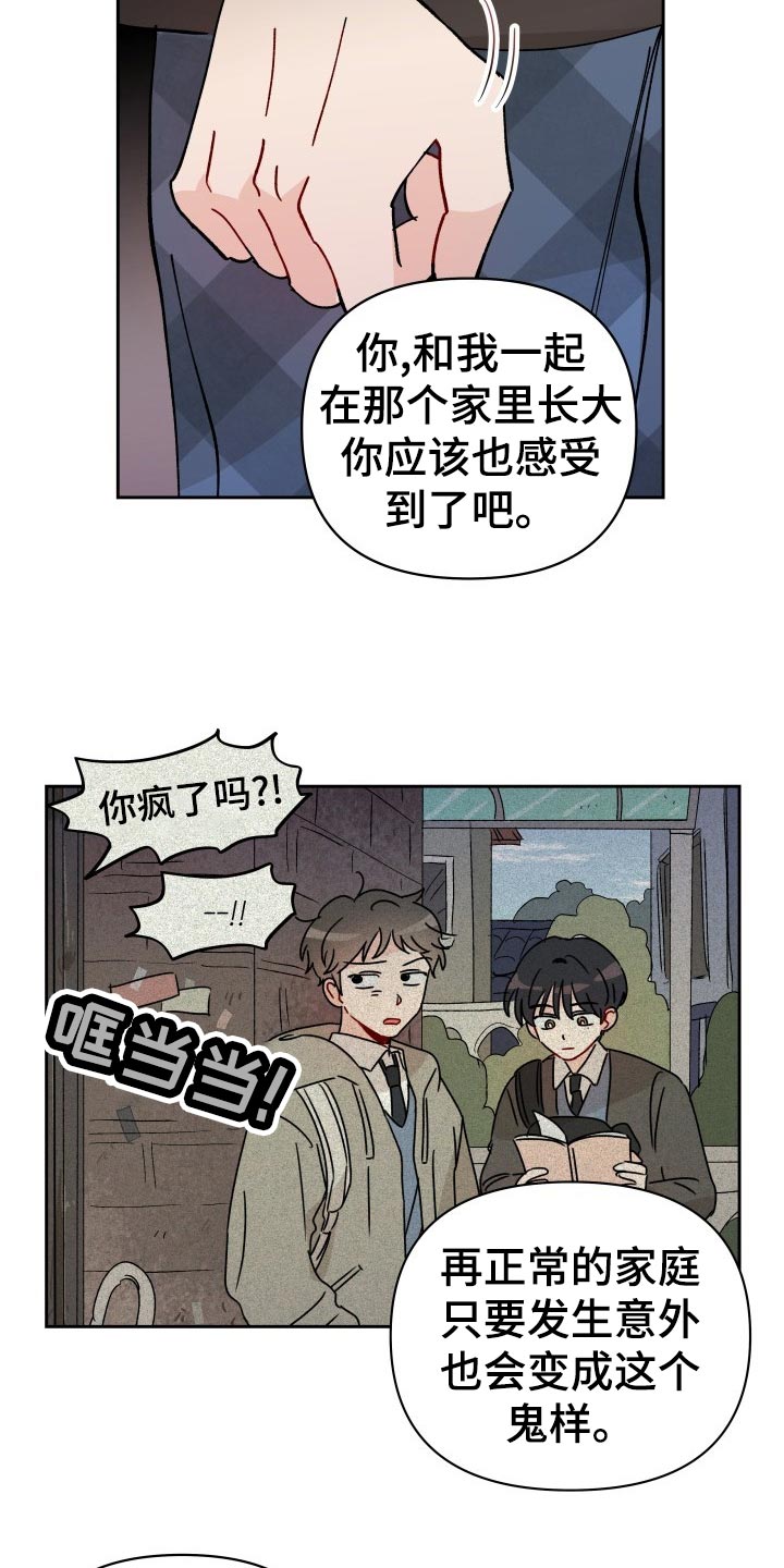 第20章：梦想破灭12