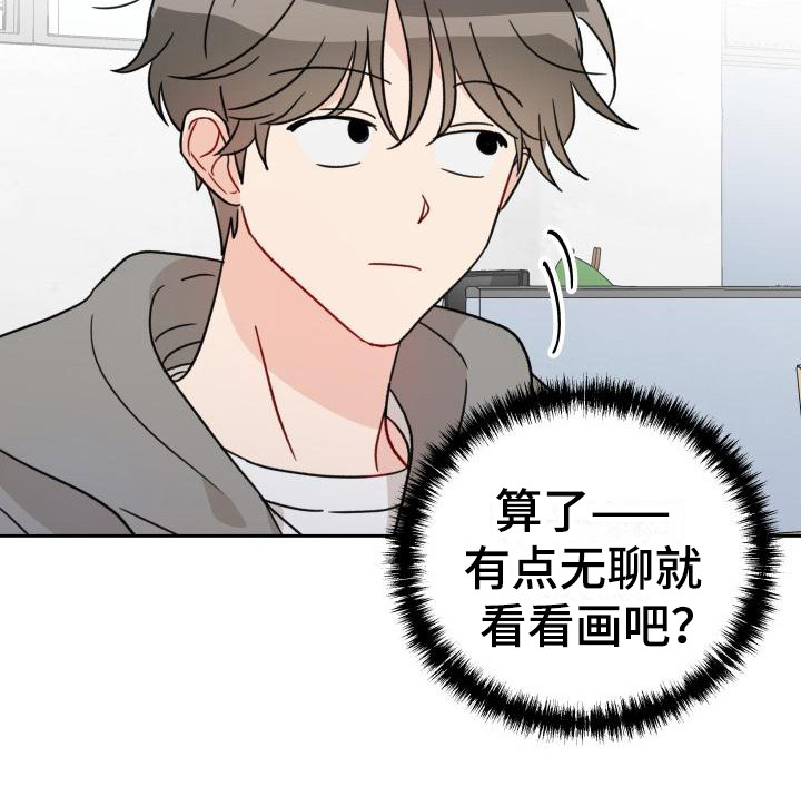 第8章：闯祸10