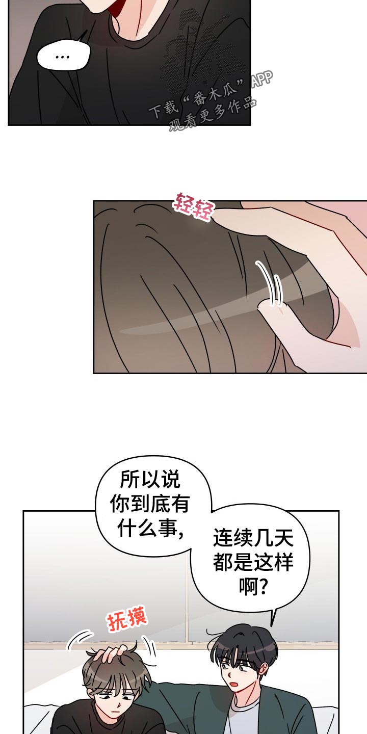 第20章：梦想破灭4