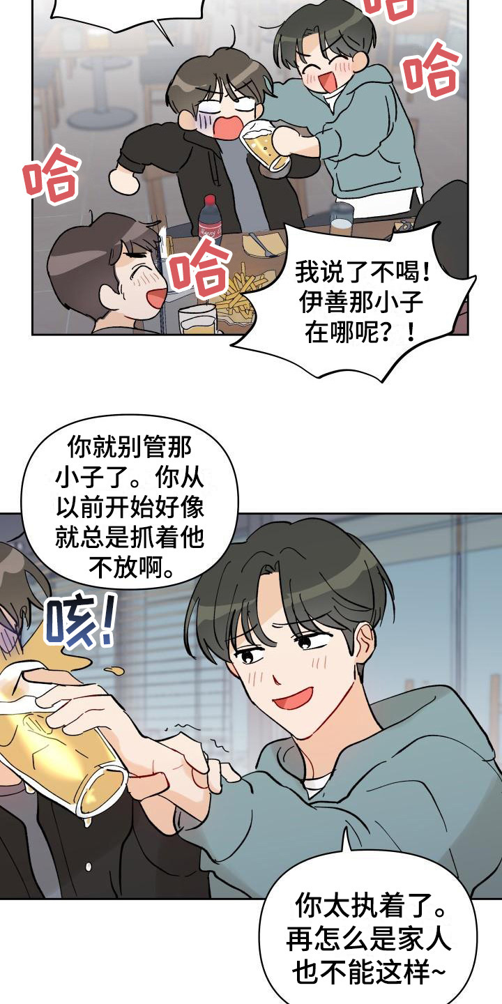 第2章：摊上事16