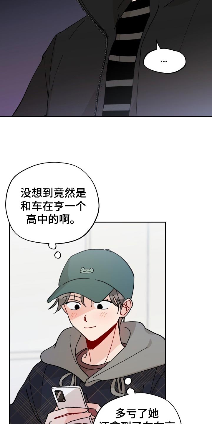 第22章：抓个正着4