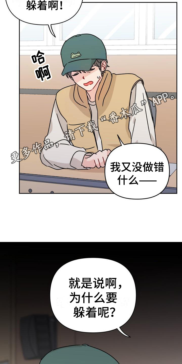 第7章：很在意4