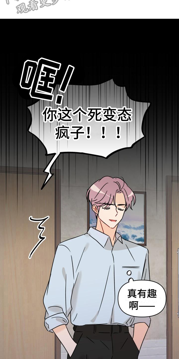 第5章：自说自话6