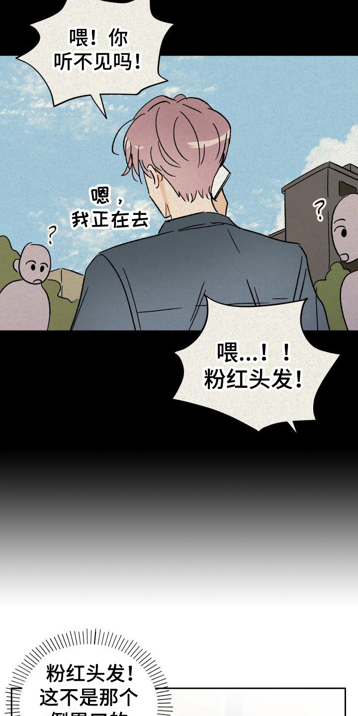 第2章：摊上事1
