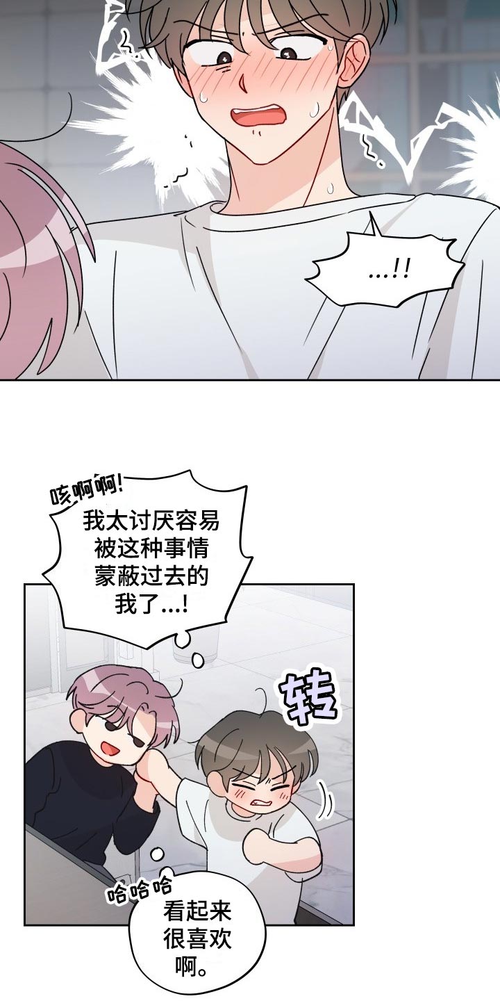 第25章：平凡的恋爱19