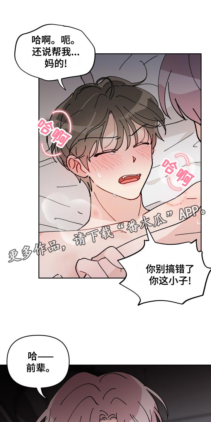 第26章：梦想和现实18
