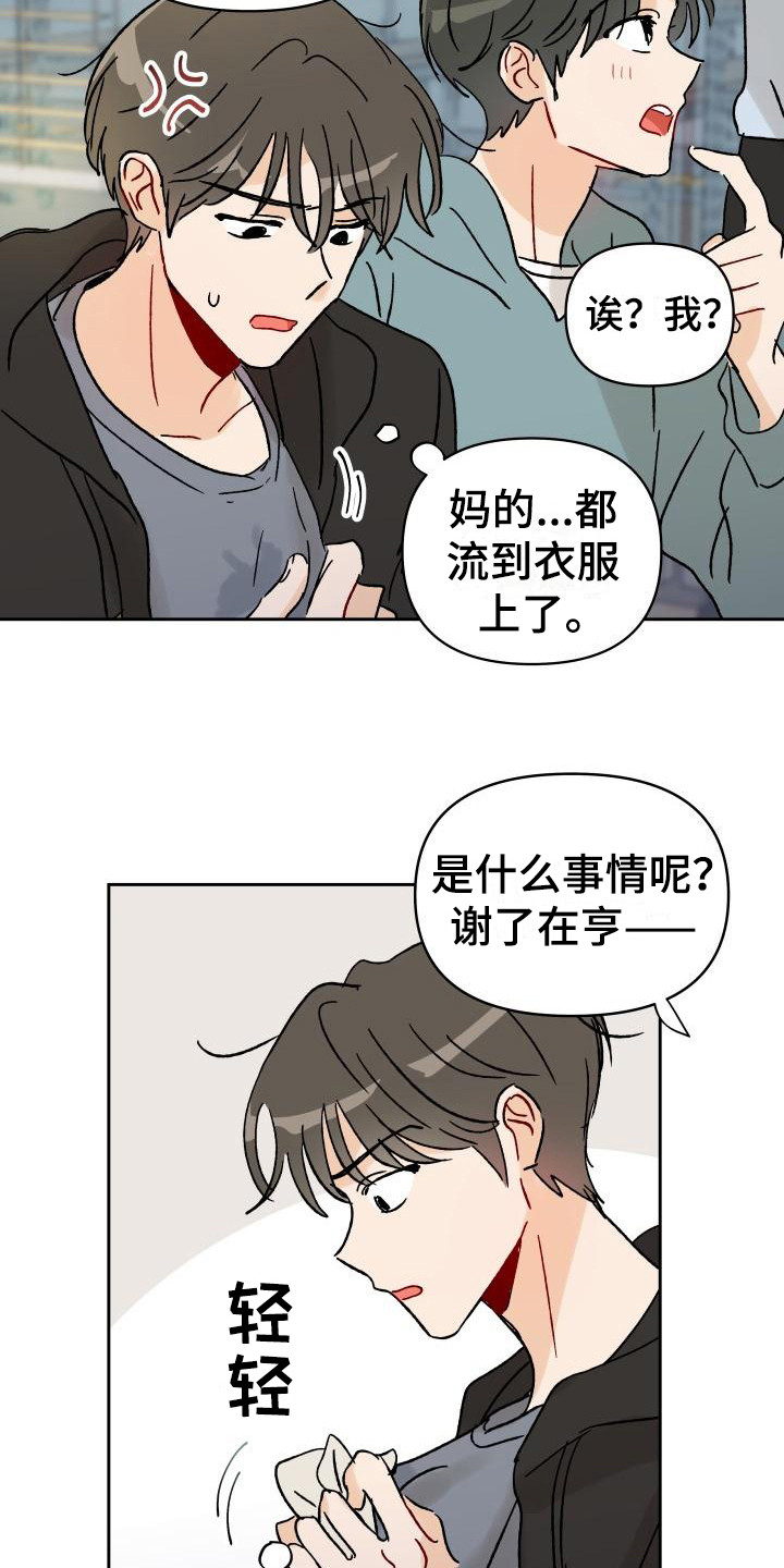 第3章：传闻1