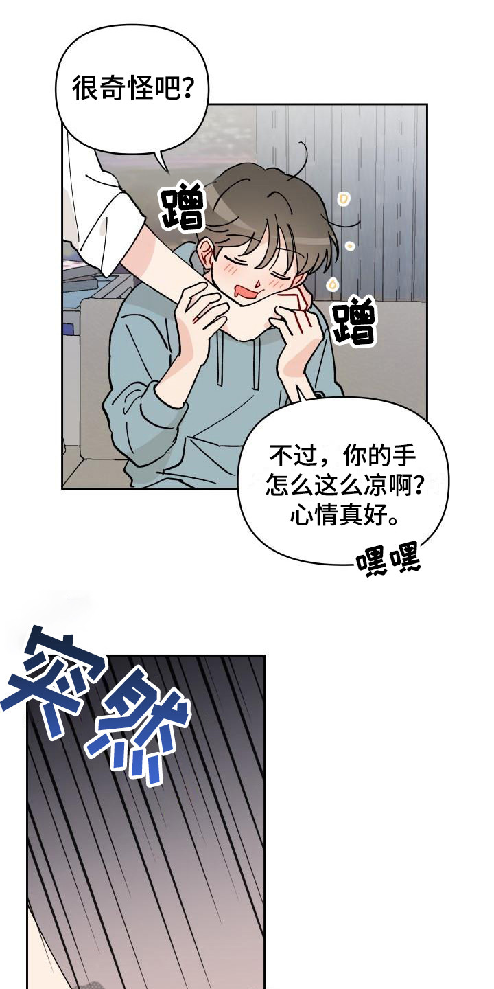 第16章：又发疯了0