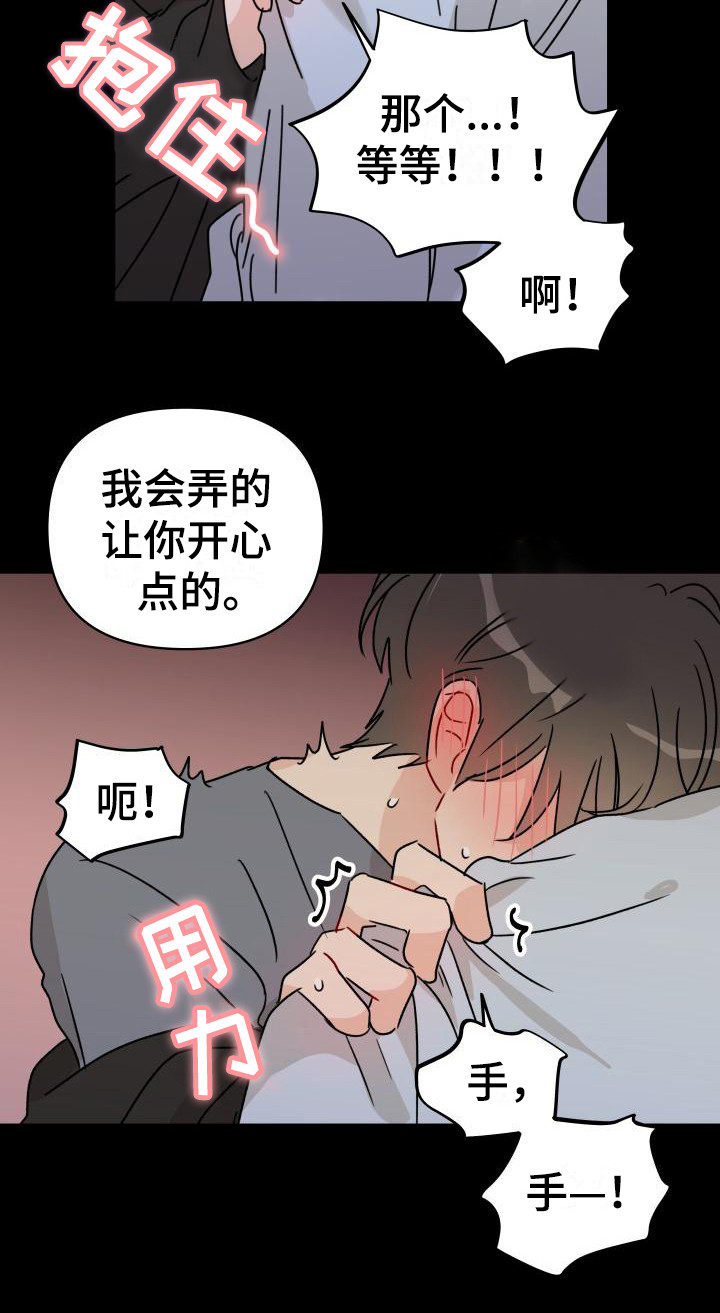第6章：很糟糕9