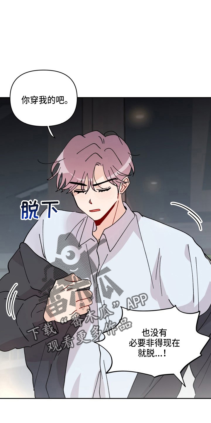 第28章：脱了17