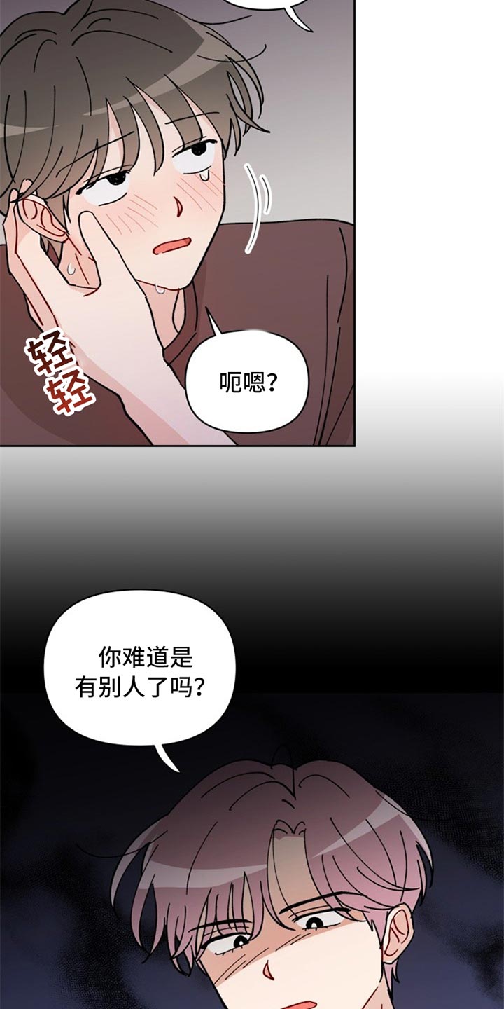 第24章：不由分说10