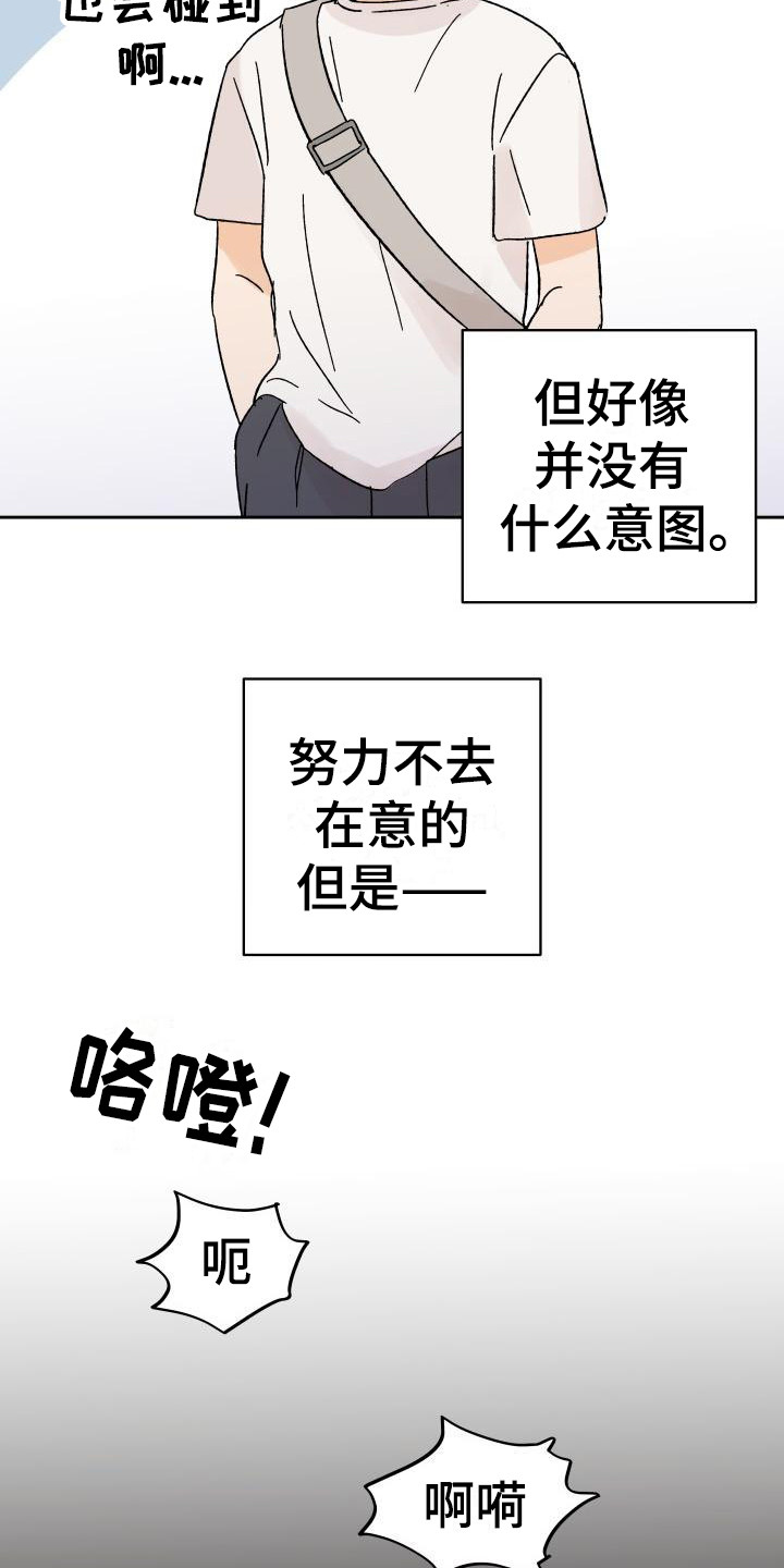 第1章：总是遇见3