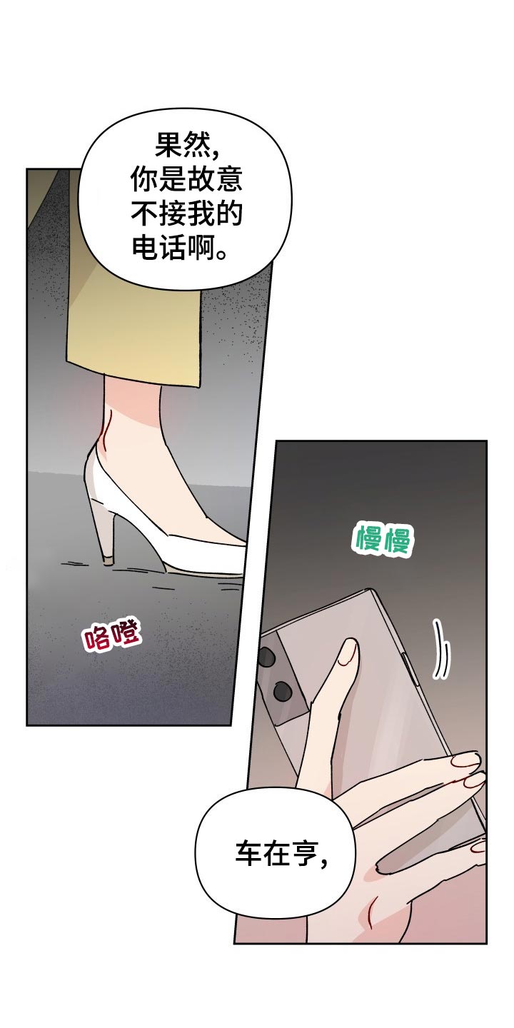 第18章：未婚妻12