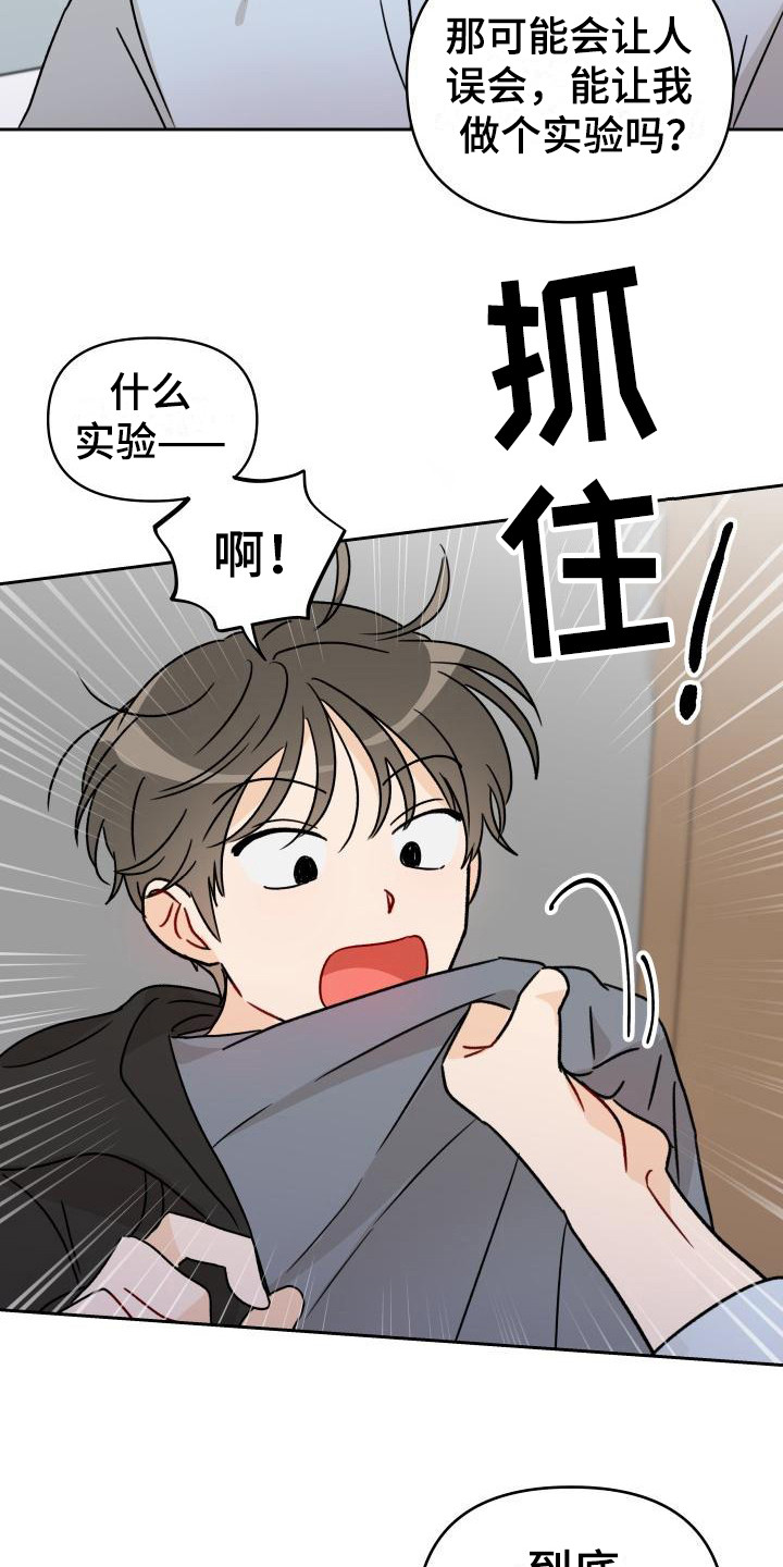 第4章：很突然9