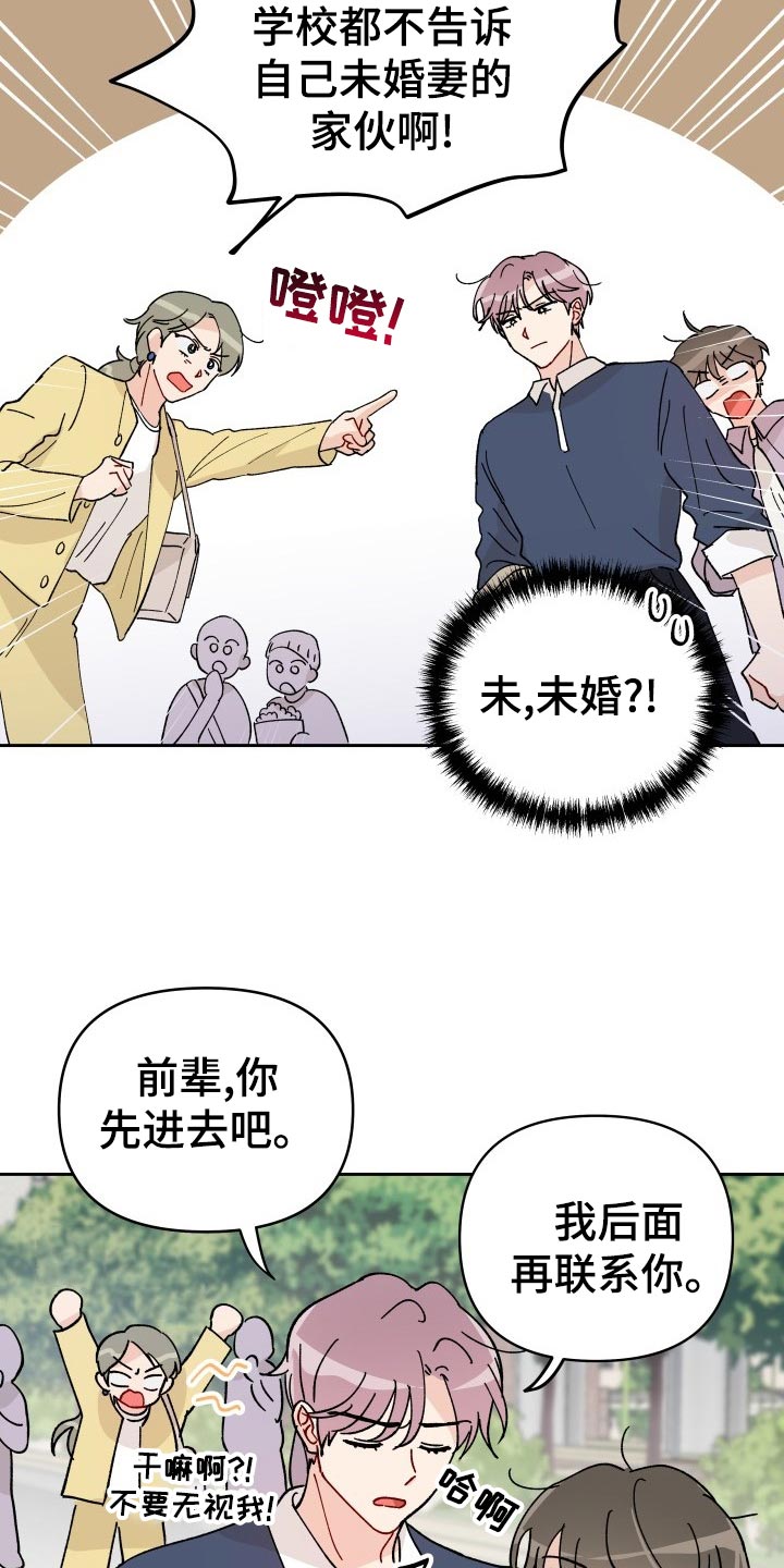 第18章：未婚妻16
