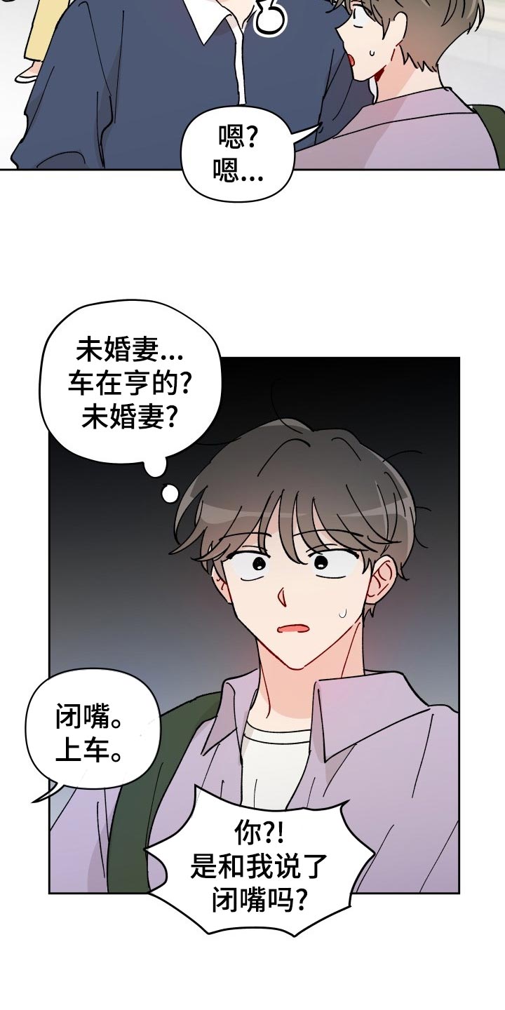 第18章：未婚妻17