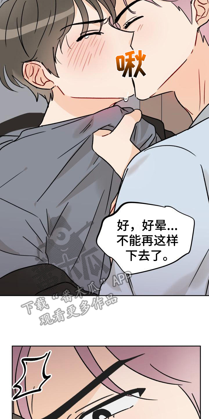 第4章：很突然15